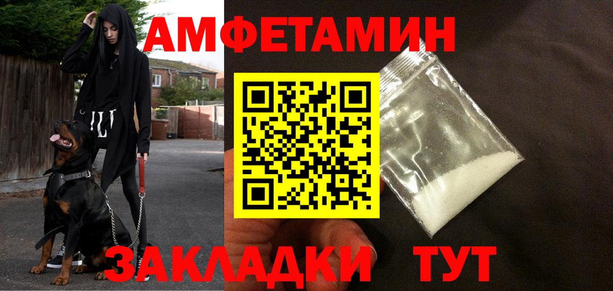 Амфетамин 97% Черногорск