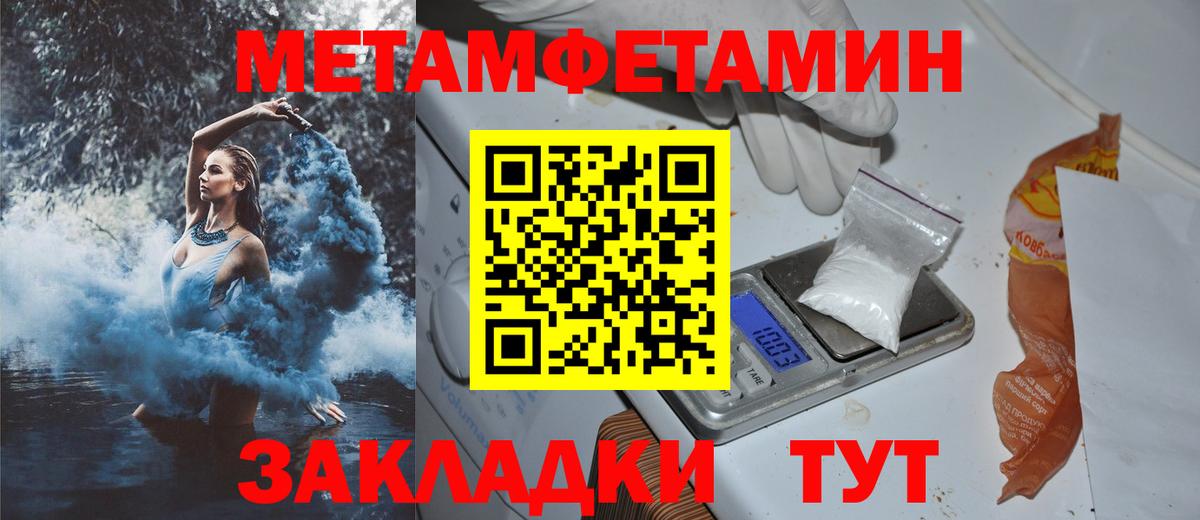 АМФ  Вход с VPN  Черногорск  Амфетамин Premium 