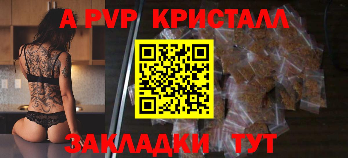 APVP СК  А ПВП СК КРИС  Alpha-PVP  Вход с VPN  Альфа ПВП VHQ  Черногорск 