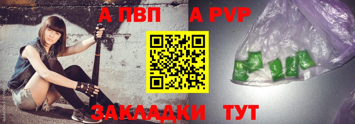 А ПВП мука Черногорск