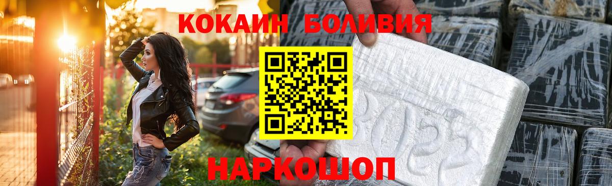 Cocaine 99% Черногорск