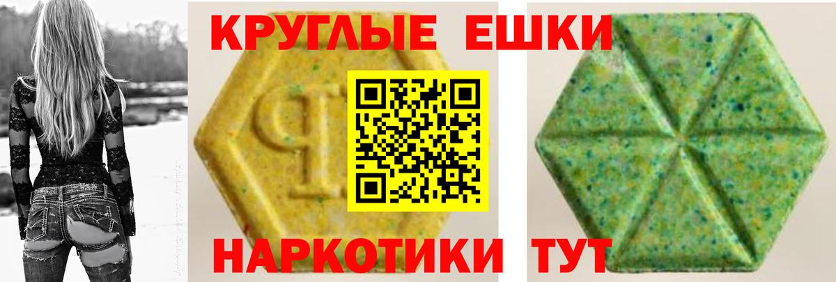 Экстази  Вход с VPN  Экстази Philipp Plein  Черногорск  Ecstasy 280мг 