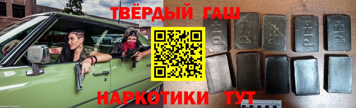 ГАШ гашик Черногорск