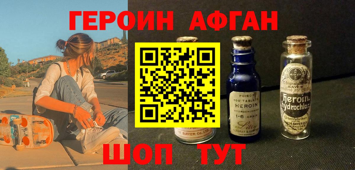 ГЕРОИН  Вход с VPN  Черногорск  ГЕРОИН хмурый 