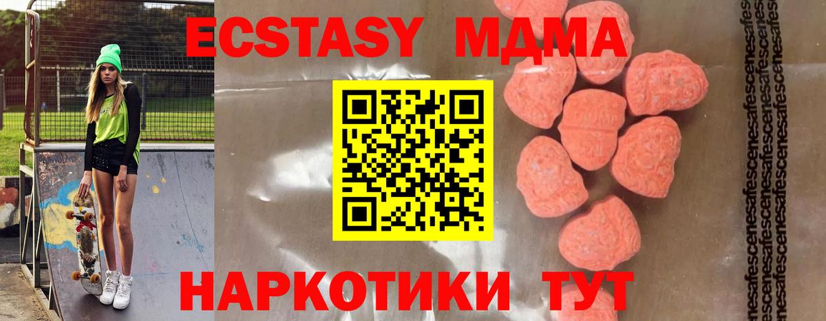 MDMA Molly Черногорск