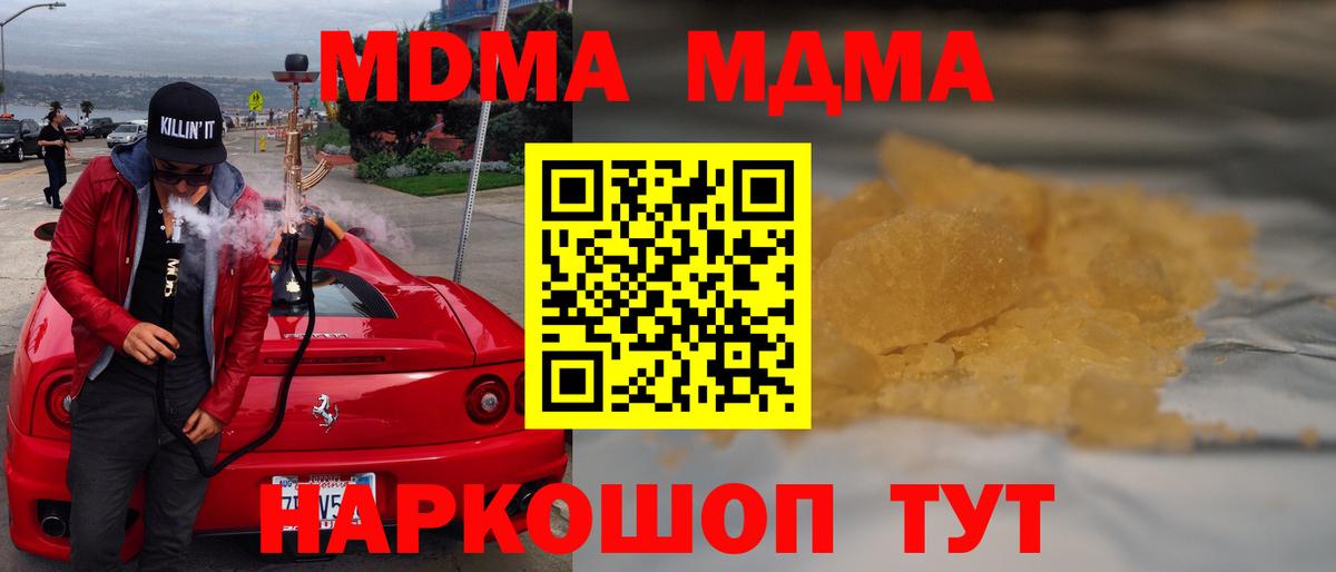 MDMA Molly  Вход с VPN  МДМА  Черногорск 