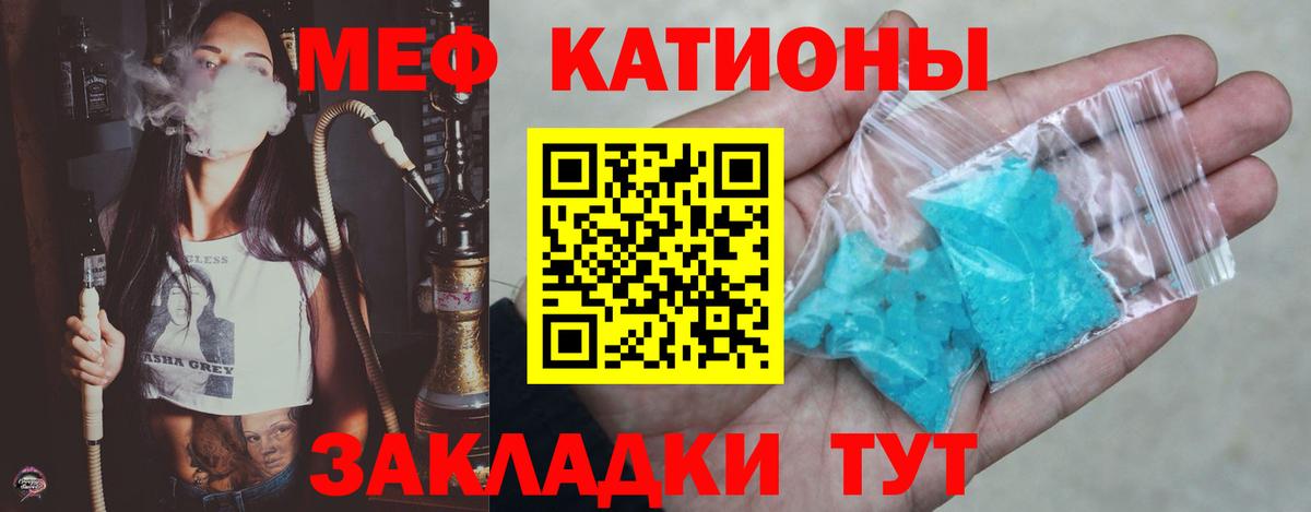 где найти   Меф 4 MMC  Черногорск  Вход с VPN  МЕФ мука  МЕФ 