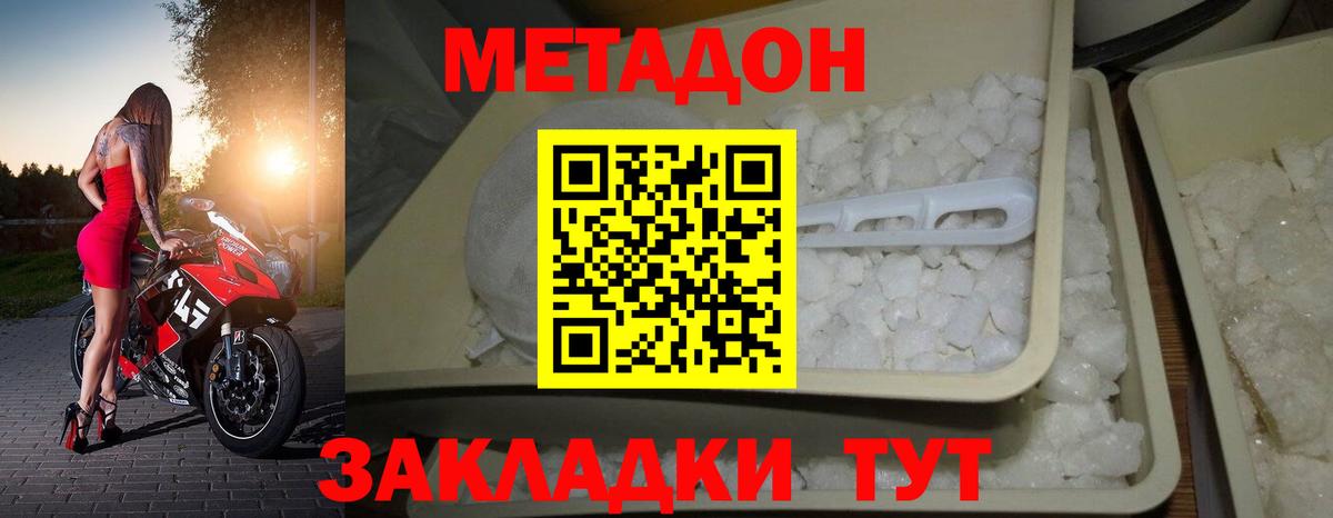 МЕТАДОН мёд  Вход с VPN  Черногорск  МЕТАДОН белоснежный 