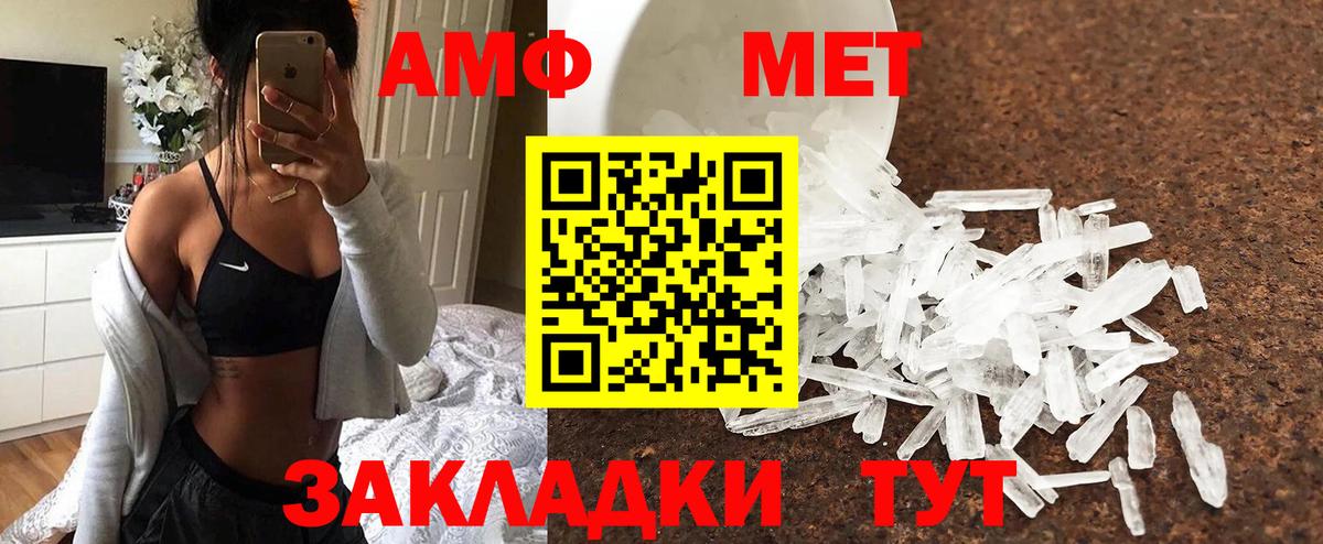 Первитин Декстрометамфетамин 99.9% Черногорск