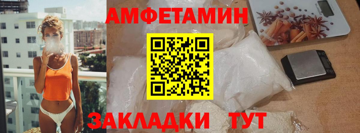 Черногорск  Метамфетамин Декстрометамфетамин 99.9%  Вход с VPN 